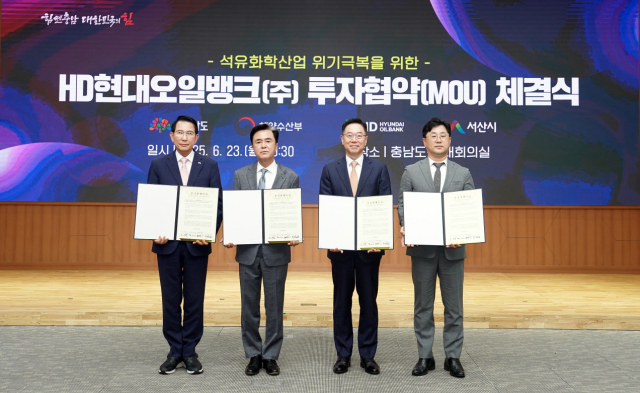 23일 충청남도 대회의실에서 진행된 청정 복합 에너지 클러스터 조성 사업 투자협약. 서산시 제공