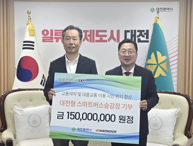 23일 대전시청에서 진행된 ‘한국타이어, 스마트 버스승강장 후원금 전달식’ 행사사진.한국타이어 제공.