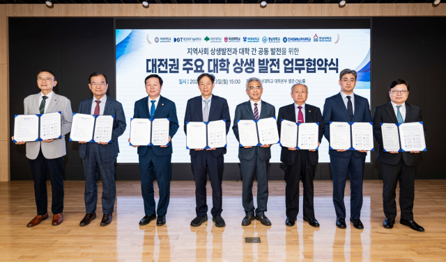 대전 지역 8개 대학으로 구성된 ‘대전권 대학 연합체’가 지역 상생과 대학 간 공동 발전을 위한 업무 협약을 체결했다. 사진 충남대 제공