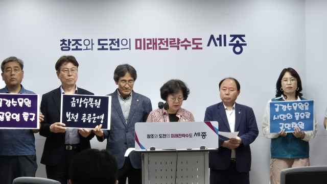 '금강수목원 공공성 지키기 네트워크'는 23일 세종시청에서 기자회견을 열고 “충남도와 세종시는 금강수목원의 민간 매각을 철회하고, 중앙정부는 공공운영 방안을 마련하라”고 목소리를 높였다. 사진=김일순 기자