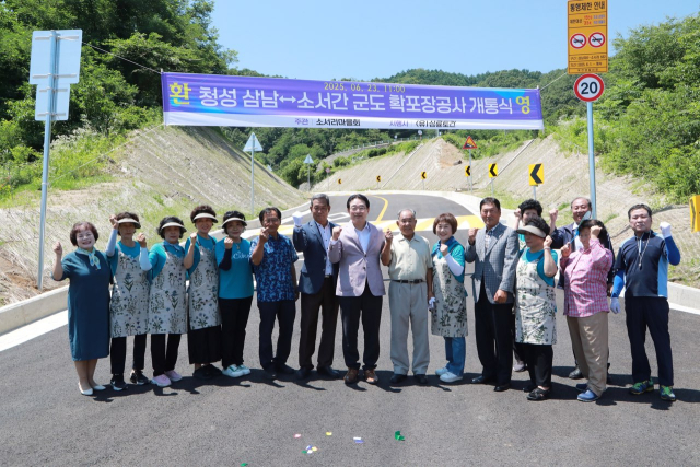 옥천군은 지난 23일 청성면 삼남리에서 소서리를 연결하는 청성 삼남-소서간 군도 개통식을 열었다.(사진/옥천군 제공)