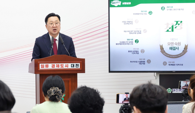이장우 대전시장이 24일 민선 8기 3주년 시정 브리핑을 열고 현안에 대해 입장을 밝히고 있다. 대전시 제공