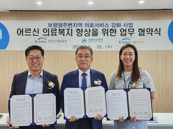K-water 보령권지사는 2025년 6월 25일 보령아산병원, 보령댐노인복지관과 함께 보령댐 주변지역 의료서비스 강화를 위한 3자 업무 협약을 체결했다. K-water 보령권지사 제공