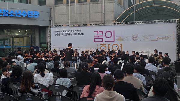 ▲ 홍성군청소년수련관은 지난 4일 ‘찾아가는 새나 음악회’를 개최했다.  이시은 명예기자