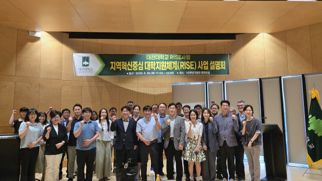 대전대는 26일 대전대 30주년기념관에서 대전시와 지역 대학이 함께하는 ‘2025년 지역혁신중심 대학지원체계(RISE) 사업 설명회’를 개최했다. 사진 대전대 제공