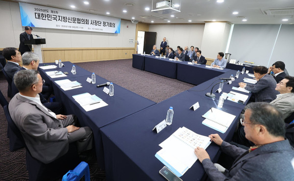 26일 인천하버파크호텔에서 ‘2025년도 제3차 대한민국지방신문협의회 사장단 정기회의’가 열렸다. 대신협 제공