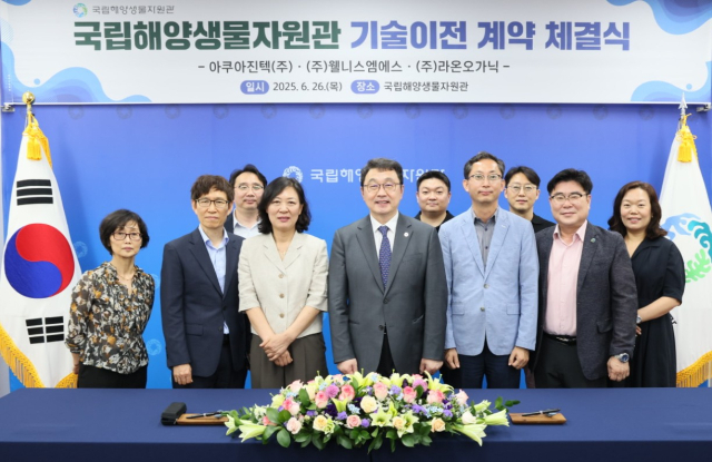 국립해양생물자원관 기술이전 체결식 모습.사진=국립해양생물자원관 제공.