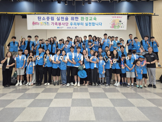현대제철 해피프리즘 가족봉사단은 28일 당진시종합복지타운 대강당에서 탄소중립 교육과 업사이클링 체험 활동을 실시했다. 사진=현대제철 제공