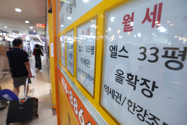 월세 매물 안내문 모습. 연합뉴스 제공.