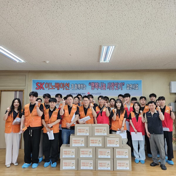 ▲ 서산노인복지센터는 지난달 18일 생활지원사 25명과 SK이노베이션 임직원 봉사자 60여 명이 함께 어르신 25가구를 찾아 ‘행복나눔 사랑잇기’ 결연봉사 활동을 펼쳤다.  서산시사회복지협의회 제공