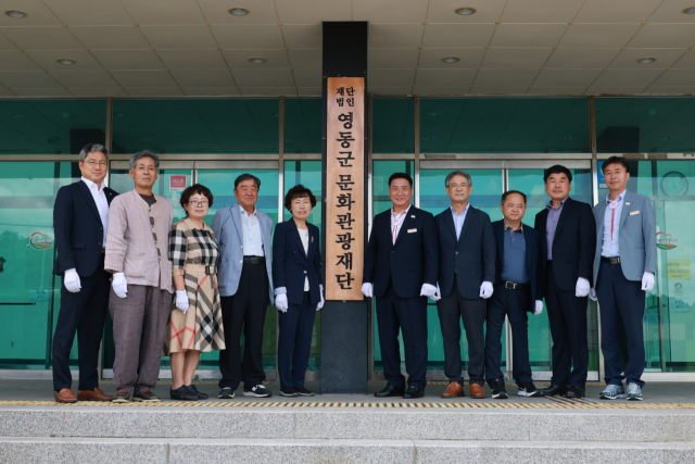 1일 영동군 문화관광재단 제단식 후 참석자들이 기념촬영을 하고 있다. 영동군 제공