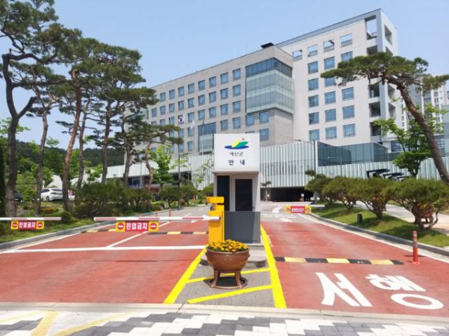 예산군청사 입구 전경. 예산군 제공