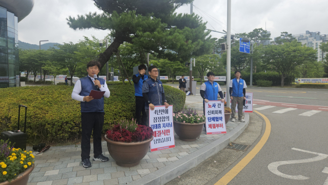 충남도 15개 시·군 공무원노조의 연합체인 충청남도공무원노동조합협의회(이하 충공협)가 4일 충남도청 앞에서 도지사와의 단체협약 체결을 촉구하는 피켓 시위를 벌이고 있다. 사진=박현석 기자