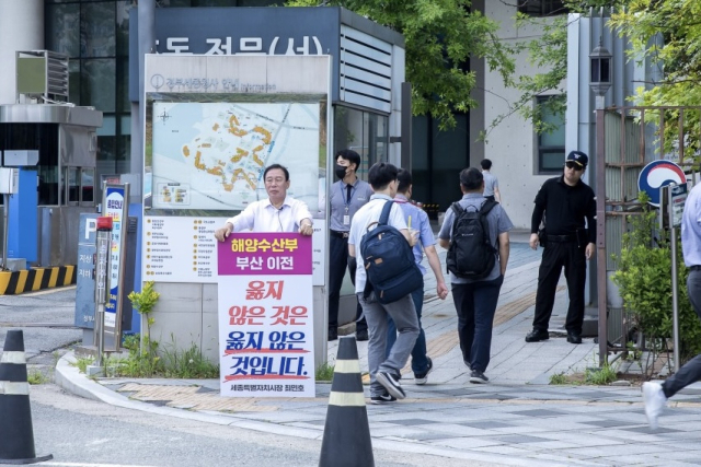 ▲ⓒ최민호 세종시장이 4일 정부세종청사 해양수산부 정문에서 '해수부 부산 이전 반대' 1인 시위를 전개하고 있다. 최 시장은 이날을 마지막으로 1인 시위를 마무리짓고 정부에 해수부 부산 이전 반대 입장을 개진하는 데 집중할 예정이다. 세종시 제공