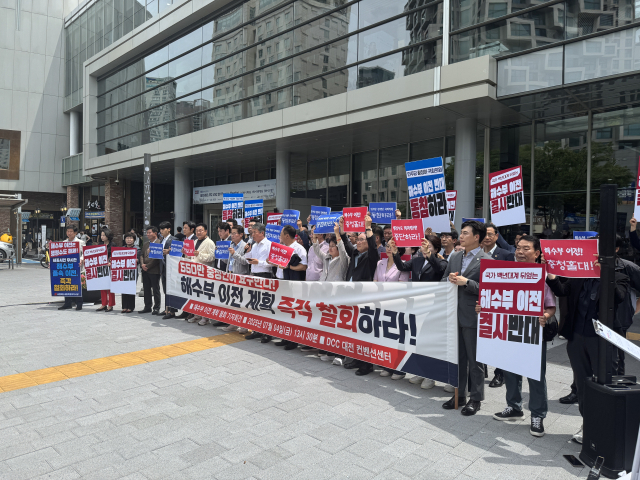 4일 대전컨벤션센터(DCC)에서 국민의힘 대전시당 의원들이 이재명 대통령의 해양수산부 이전 계획 철회를 촉구하는 기자회견을 열고 있다. 사진=권오선 기자