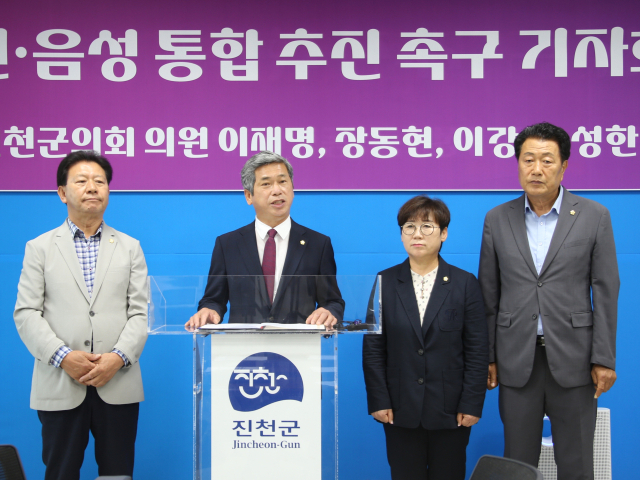 7일 이재명 진천군의장이 진천군청 브리핑실에서 기자회견을 열어 집행부는 진천·음성군 통합에 적극 나설 것을 촉구하고 있다.사진 김진식 기자