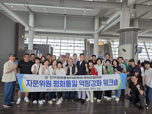 민주평화통일자문회의 옥천군협의회는 2일부터 6일까지 중국 하얼빈과 백두산에서 자문위원 21명이 참석한 가운데 통일역량강화 연수를 진행했다.(사진/박병훈 기자)