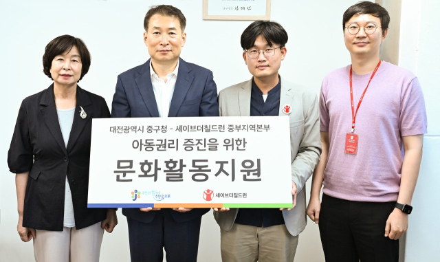국제아동권리 NGO 세이브더칠드런 중부지역본부는 대전 중구와 지역 내 취약계층 아동권리 증진을 위한 문화활동 지원을 약속했다. 세이브더칠드런 중부지역본부 제공