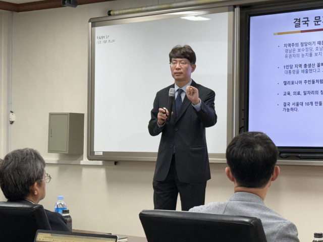 7일 충남대 사회과학대학에서 ‘서울대 10개 만들기’의 저자 김종영 교수 초청 특별강연이 진행됐다. 사진=서유빈 기자