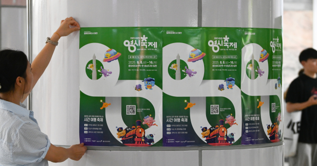 '2025 대전 0시축제'가 30여일 앞으로 다가온 가운데 7일 대전 시청역 일대에서 대전시 관광진흥과 관계자가 0시축제 홍보 포스터를 부착하고 있다. 김주형 기자 kjh2667_@cctoday.co.kr