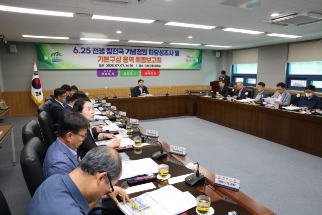 ▲계룡시청 상황실에서 열린 6·25전쟁 참전국 기념정원 용역 최종보고회에서 참석자들이 기본구상안에 대해 논의하고 있다.