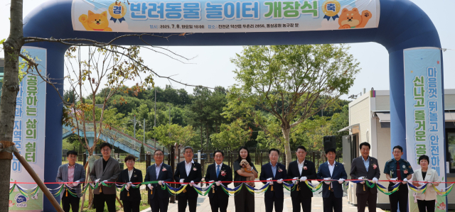 진천군이 8일 반려동물과 사람이 함께 어우러지는 반려문화 확산의 첫걸음으로 ‘반려동물 놀이터’를 공식 개장했다. .진천군 제공