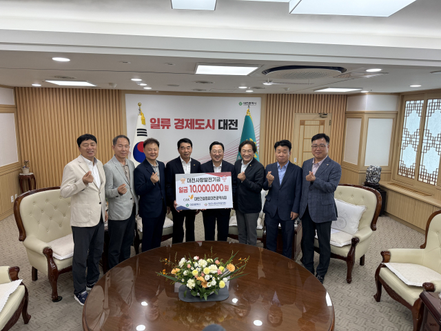 8일 대전시청에서 진행된 ‘대한건설협회 대전광역시회, 대전 0시 축제’ 성공기원 1000만원 성금 기탁식’ 행사사진.대한건설협회 대전광역시회