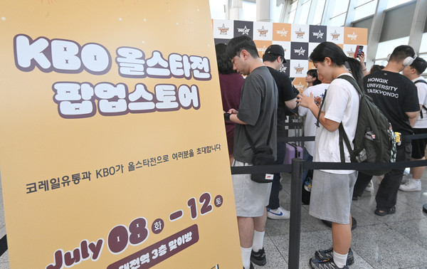 8일 2025 신한 SOL뱅크 KBO 올스타전을 앞두고 팝업스토어가 대전역 3층 맞이방에서 열려 굿즈를 구매하려는 야구 팬들이 줄을 서고 있다. 김주형 기자 kjh2667_@cctoday.co.kr