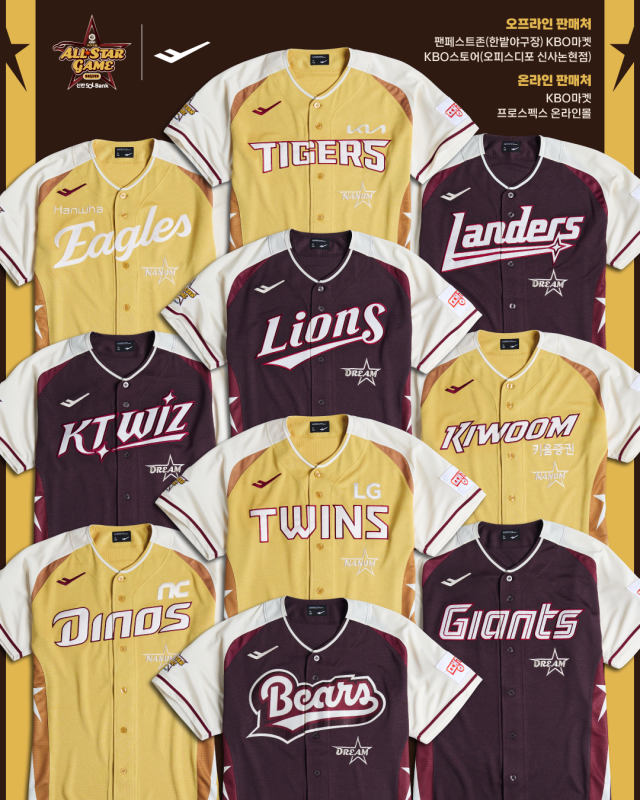 ‘2025 신한 SOL뱅크 KBO 올스타전’ 어센틱 유니폼. KBO 제공
