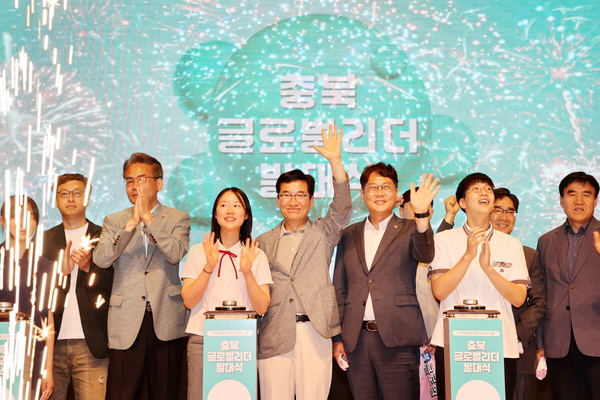 ▲ 지난 6월 14일 교육연구정보원에서 열린 충북 글로벌리더 발대식.