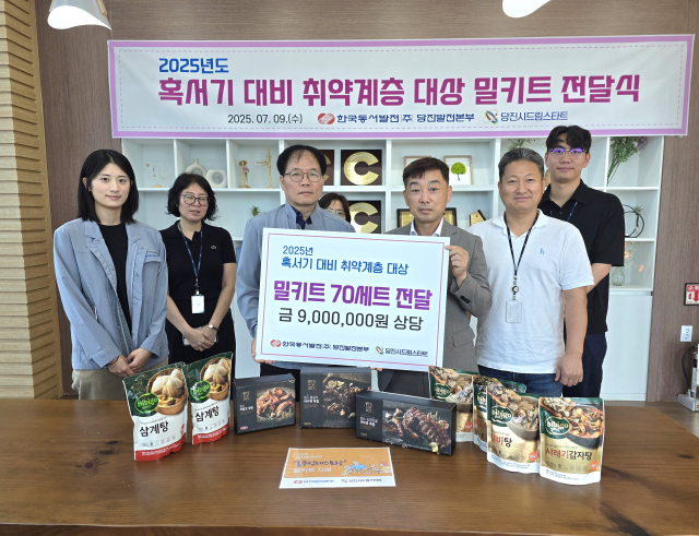 사진=당진발전본부 제공