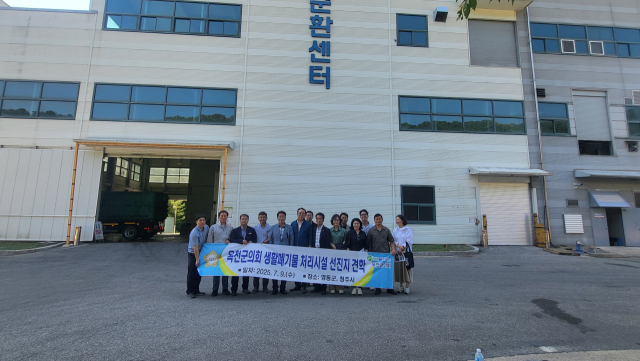 옥천군의회는 관내 노후화된 생활폐기물 소각시설의 대체방안 마련 등을 위해 9일 타 지자체 폐기물 처리시설 현장 견학을 실시했다.(사진/옥천군의회 제공)