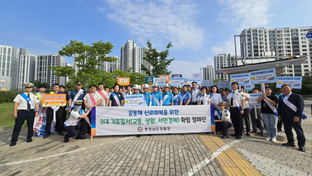 충남경찰청은 9일 도내 15개 시군 전역에서 ‘3대 기초질서 확립(교통, 생활, 서민경제) 캠페인’을 실시했다. 충남경찰청 제공.
