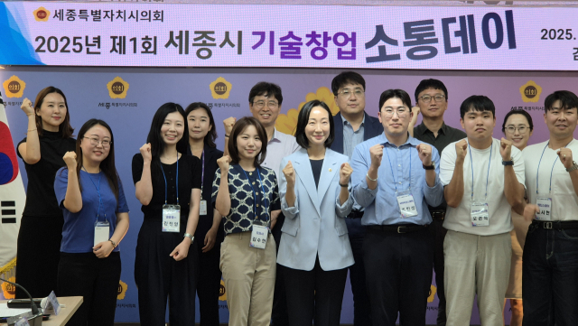 세종시의회 김효숙 의원(나성동, 더불어민주당)은 9일 세종시 청년창업 대표들과 함께 ‘기술창업 소통데이’를 열고 창업 활성화와 맞춤형 지원 방안을 논의했다. 사진 김일순 기자