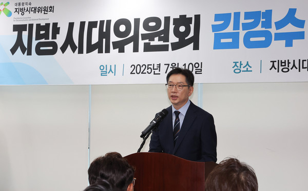 김경수 지방시대위원장이 10일 세종시 지방시대위원회에서 열린 취임식에서 취임사를 하고 있다. 연합뉴스 제공.