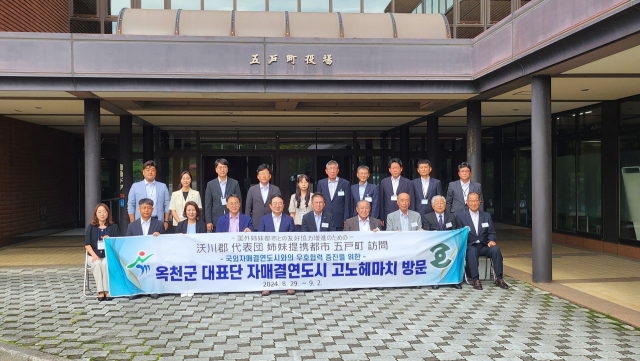 옥천군과 일본 아오모리현 고노헤마치 간 국제교류가 본격 재개된다.(사진/옥천군 제공)