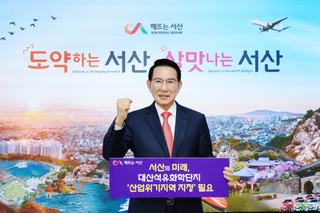 이완섭 서산시장이 지난 4월 30일 산업위기 선제대응지역 지정 챌린지에 동참했다. 서산시 제공