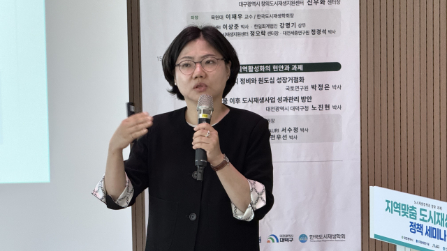 10일 '지역맞춤 도시재생을 위한 정책 세미나'에서 박정은 국토연구원 박사가 발표를 진행하고 있다. 사진=이석준 기자
