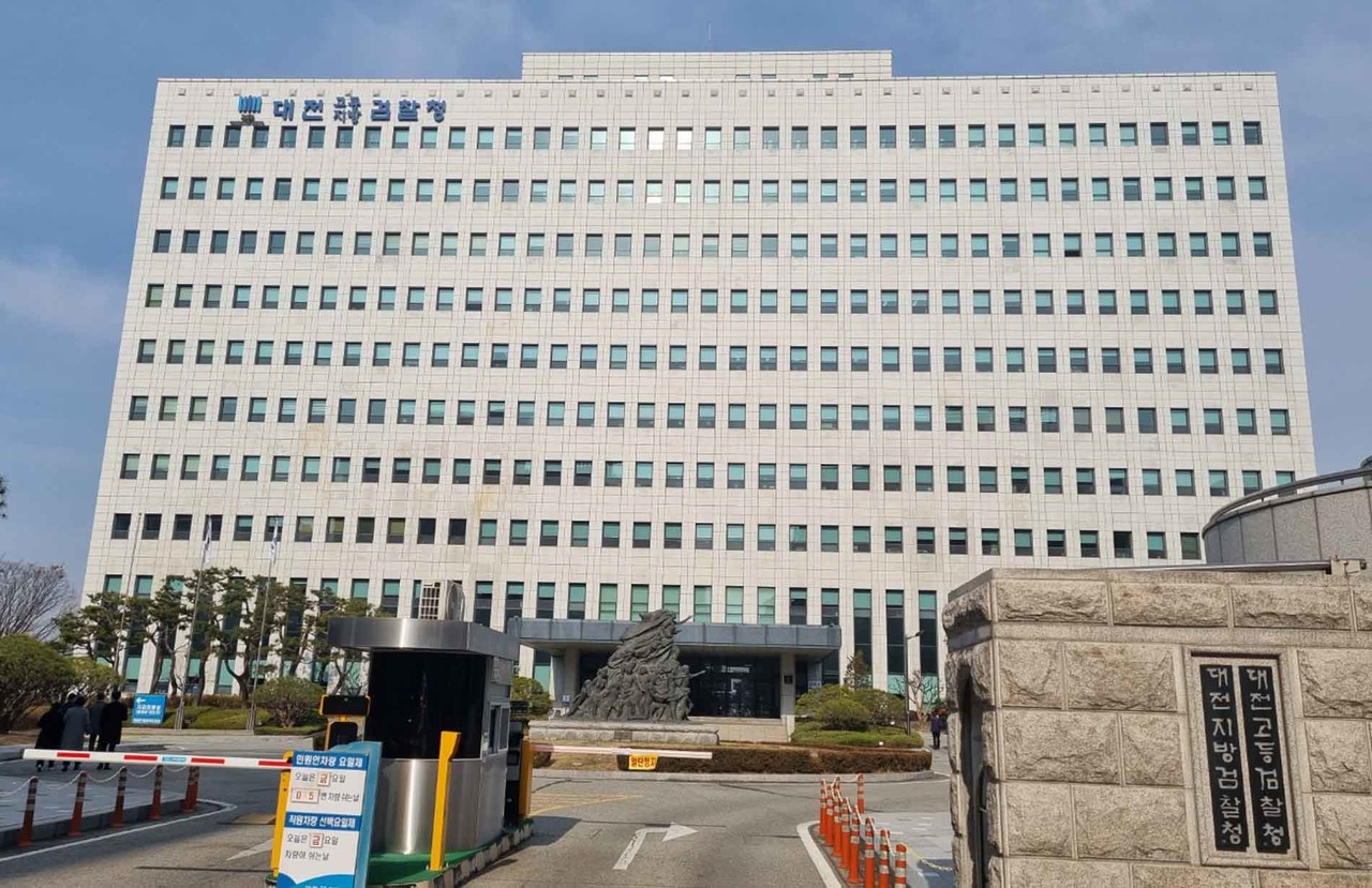대전지검 전경[촬영 박주영]
