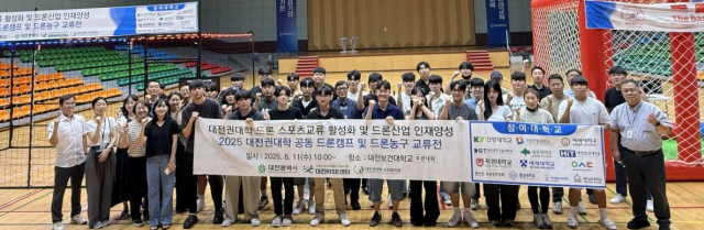 제2회 대전권 대학 드론스포츠 교류회. 사진 배재대 제공