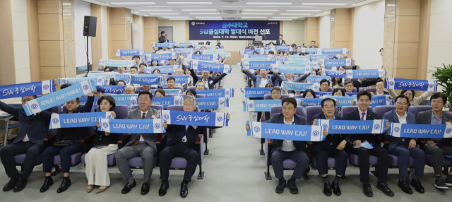 10일 청주대 ‘SW중심대학’ 발대식에서 참석자들이 신기술 수요에 부합하는 대학으로의 도약을 대내외에 알리는 퍼포먼스를 하고 있다. 청주대학교 제공