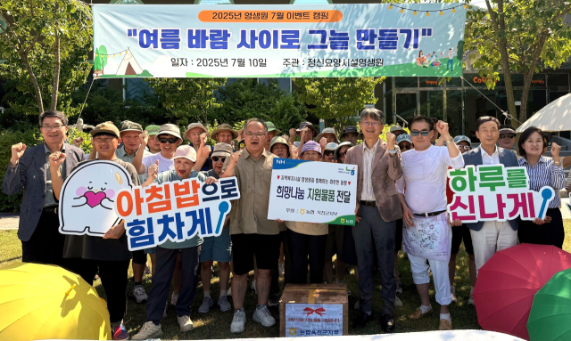 농협 옥천군지부는 지난 10일 옥천군 복지시설 영생원에서 희망나눔 지원물품 전달식을 진행했다.(사진/농협옥천군지부 제공)