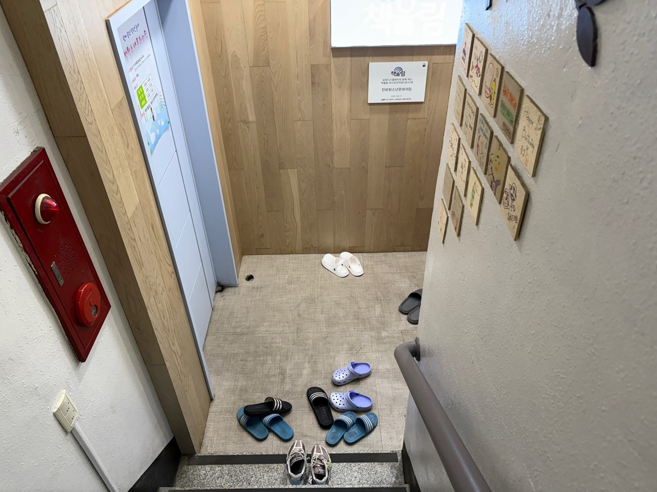 탄방청소년문화의집 입구. 사진=김세영 기자
