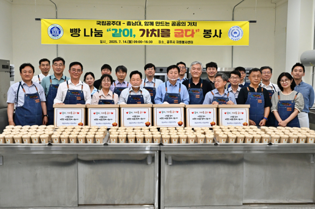 충남대와 국립공주대 주요 보직자 30여명이 14일 빵 나눔 봉사활동에 참여했다. 사진 충남대 제공