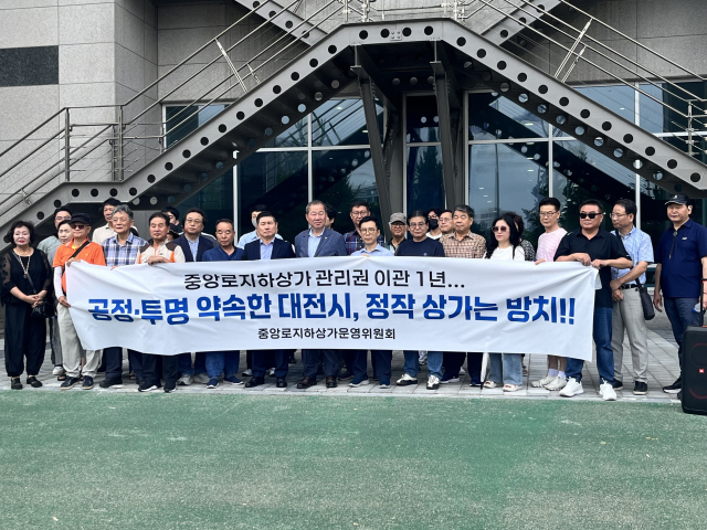 14일 대전중앙로지하상가 상인회가 대전시청 북문 앞에서 기자회견을 열고 대전시설관리공단의 지하상가 운영 실태를 강하게 비판했다. 사진=조정민 기자