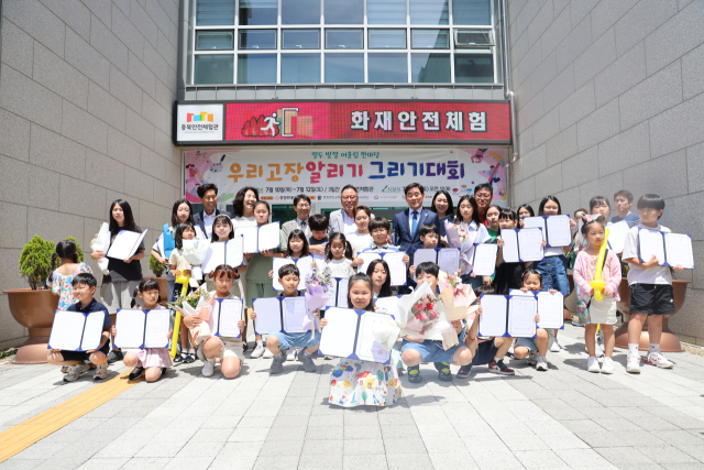 12일 충북안전체험관에서 열린 ‘2025 열두빛깔 어울림 한마당 우리고장 알리기 그리기 대회’ 시상식에서 참석자들이 기념촬영을 하고 있다. 사진=이용민 기자