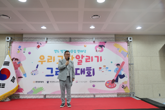 12일 ‘2025 열두빛깔 어울림 한마당 우리고장 알리기 그리기 대회’ 시상식에서 여명구 충청투데이 사장이 개회사를 하고 있다. 사진=이용민 기자