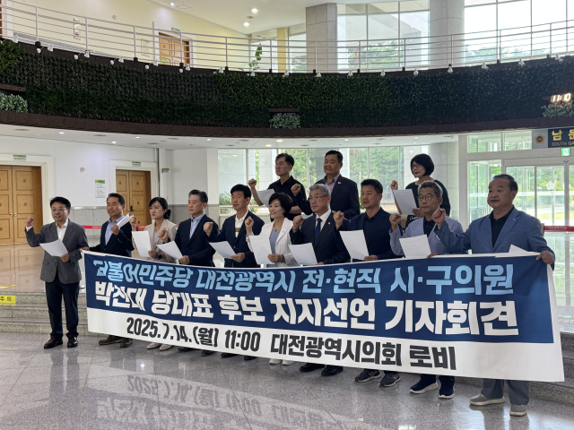 더불어민주당 대전 지역 전·현직 시·구의원들은 14일 대전시의회 로비에서 기자회견을 열고 박찬대 민주당 대표 후보에 대한 공개 지지에 나섰다.사진=조사무엘 기자.