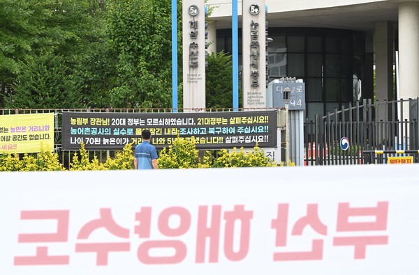 해양수산부의 부산 이전안이 속도감 있게 추진되고 있는 가운데 정부세종청사 해수부 앞을 한 시민이 지나가고 있다. 김주형 기자 kjh2667_@cctoday.co.kr