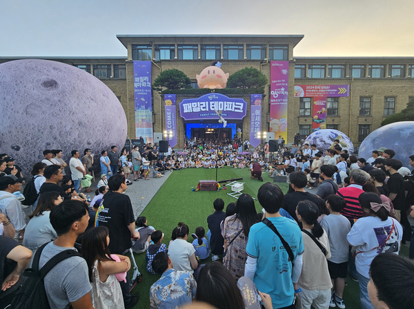 패밀리테마파크 전경